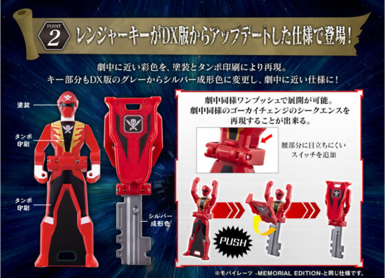 海賊戦隊ゴーカイジャー】『モバイレーツ -MEMORIAL BEST