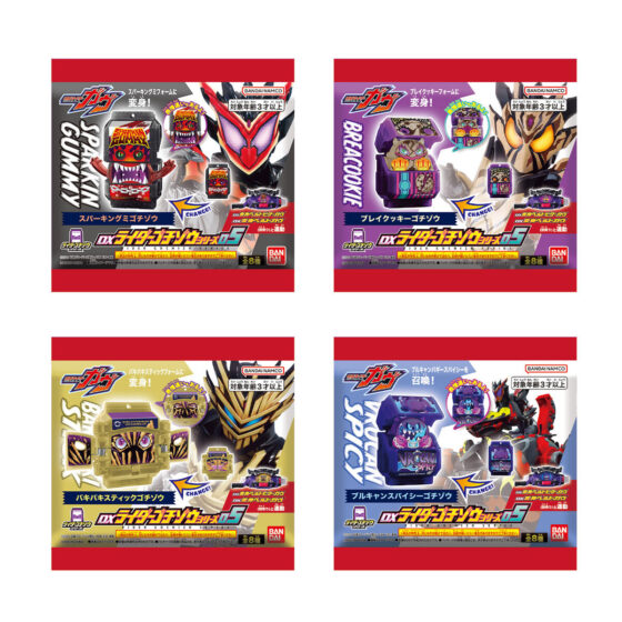 DX ベイクマグナム 仮面ライダー ガヴ ベイク ビターガヴ ヴァレン