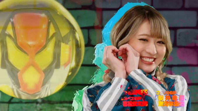 仮面ライダーガヴ】甘根幸果さんが3号ライダー・仮面ライダーヴラムに