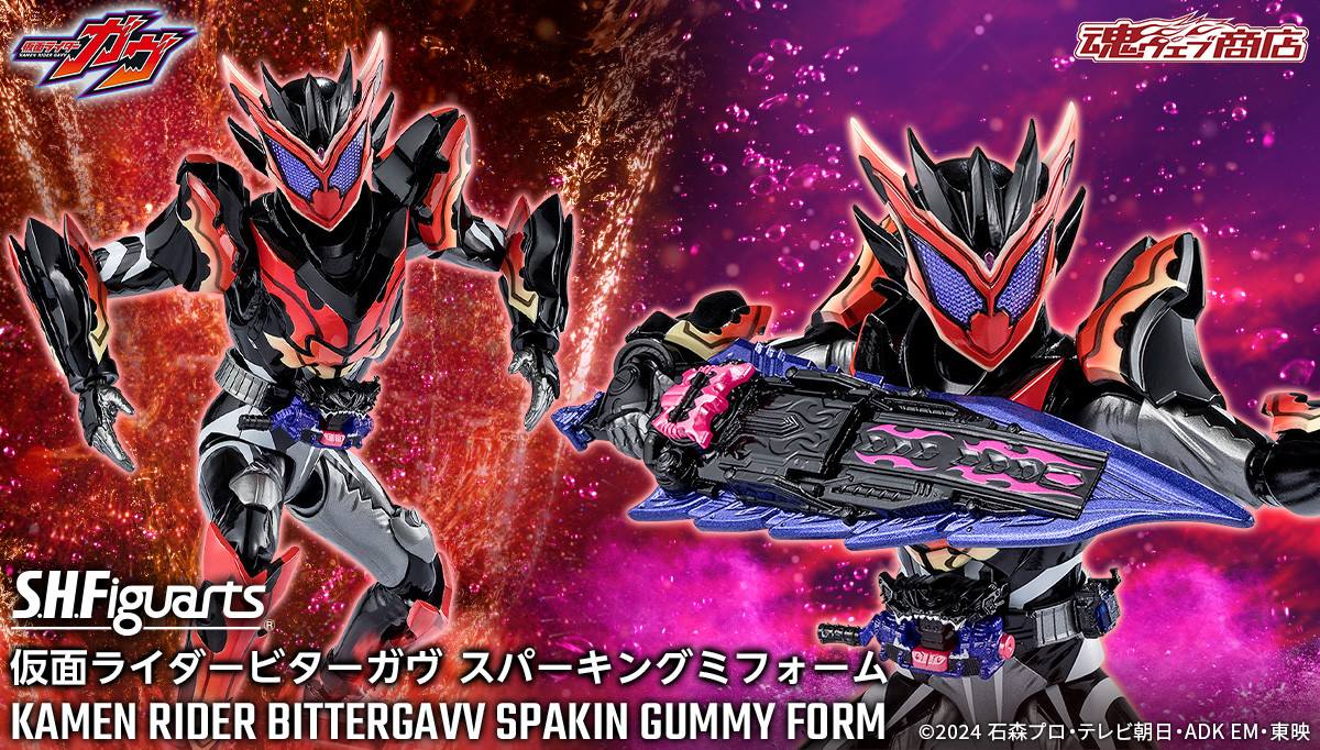 仮面ライダーガヴ】『S.H.Figuarts 仮面ライダービターガヴ ス  