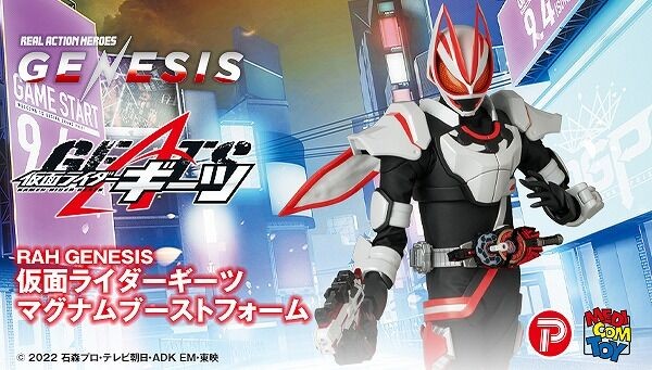 仮面ライダーギーツ】『RAH GENESIS 仮面ライダーギーツ マグナム