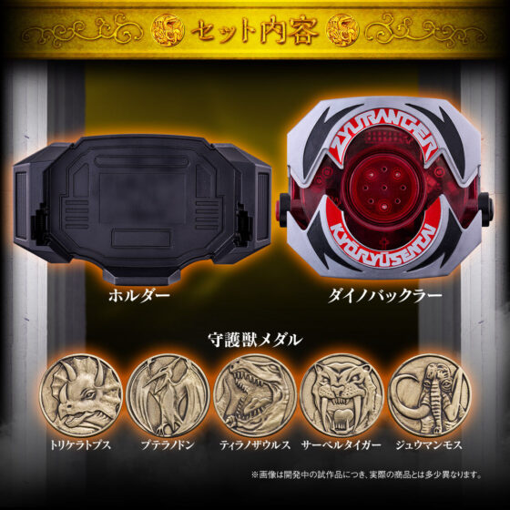 恐竜戦隊ジュウレンジャー】『ダイノバックラー -MEMORIAL EDITION  