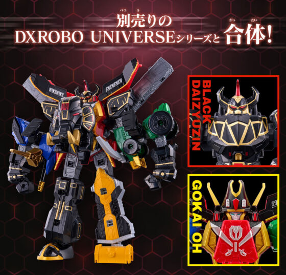No.1戦隊ゴジュウジャー】『DXROBO UNIVERSE ブラック大獣神』が受注