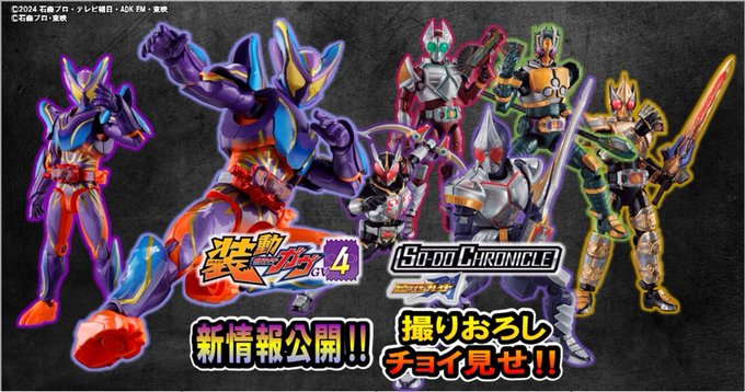 装動 仮面ライダーガヴ GV4 ガヴ マスターオーバーモード　ヴラム アラモード 装動 仮面ライダーガヴ GV4 ガヴ 【 5.6 ヴラム アラモード