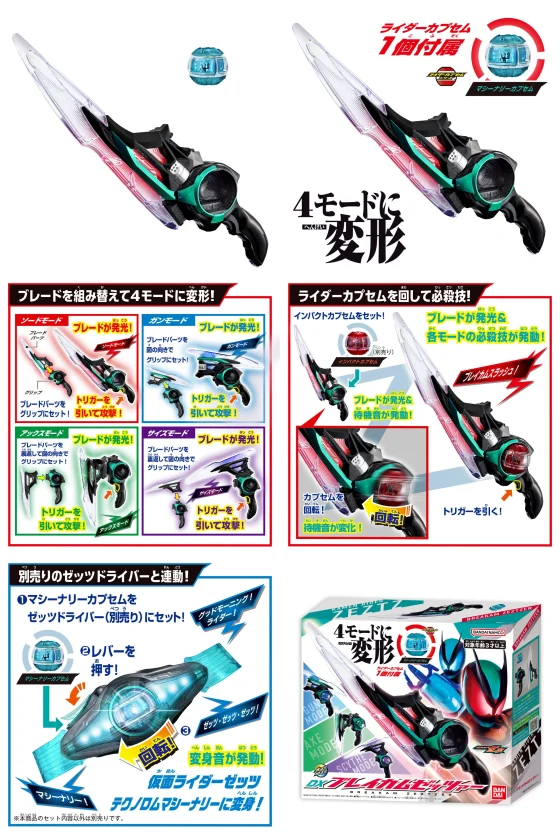 仮面ライダー グッズ まとめ売り 仮面ライダー ゲーム・おもちゃ・グッズ 仮面ライダー ゼッツ DX