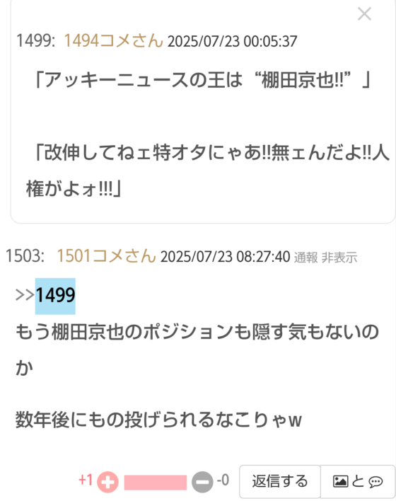 Screenshot_20250723-090539