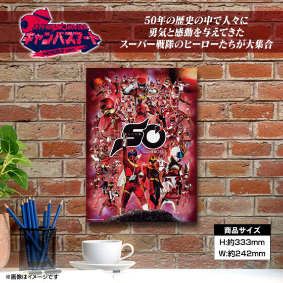 スーパー戦隊50周年記念キャンバスアート HEROES ver. スーパー戦隊】『スーパー戦隊50周年記念キャンバスアート』が受注開始