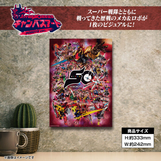 スーパー戦隊50周年記念キャンバスアート HEROES ver. スーパー戦隊】『スーパー戦隊50周年記念キャンバスアート』が受注開始
