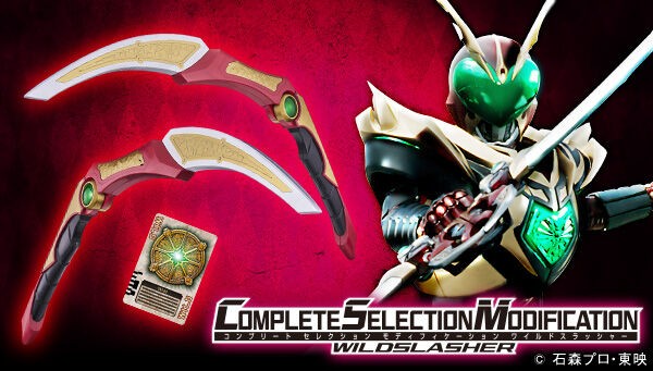 仮面ライダー剣】「SHODO-X 仮面ライダー剣 キングフォームセット」が