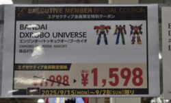<span UNIVERSE シリーズ』がコストコで1598円に！9月28日までの限定価格で爆安！</span>