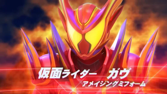 ガンバレジェンズ LR ガヴ アメイジングミフォーム ガンバレジェンズ