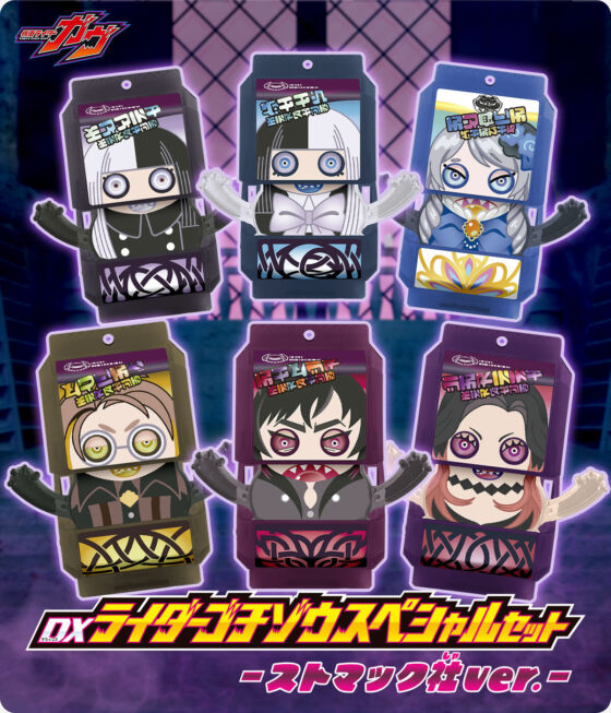 stmack_gochizo_main_visual