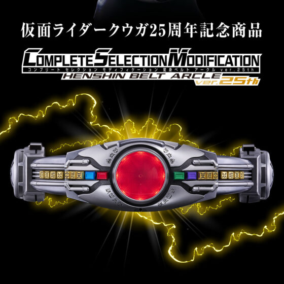 仮面ライダークウガ】クウガ25周年記念商品『CSM変身ベルト 仮面ライダークウガ】クウガ25周年記念商品『CSM変身ベルト