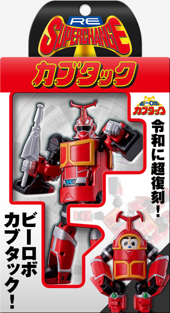 メタルヒーロー】『RE:スーパーチェンジ カブタック』が受注開始