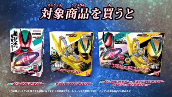 特典 ブースターカプセム付き　仮面ライダー 変身ベルト 4つのアイテム付き 特典 ブースターカプセム付き 仮面ライダー 変身ベルト 4つのアイテム