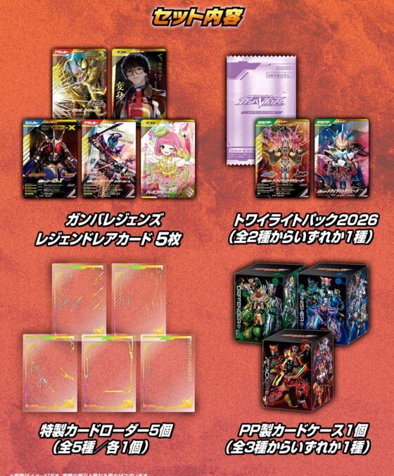 仮面ライダーゼッツ】『仮面ライダーバトル ガンバレジェンズ 極めよう