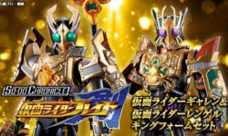仮面ライダー剣】「SHODO-X 仮面ライダー剣 キングフォームセット」が
