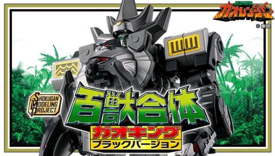 百獣戦隊ガオレンジャー】25周年×SMP始動！『SMP 百獣合体 ガオキング