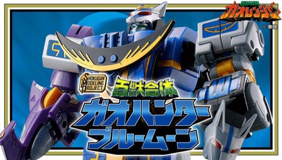 百獣戦隊ガオレンジャー】25周年×SMP始動！『SMP 百獣合体 ガオ