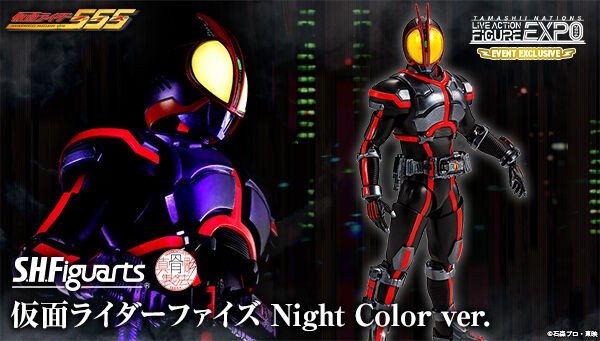 仮面ライダー555】『S.H.Figuarts（真骨彫製法）仮面ライダーファイズ