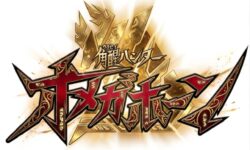 <span  オメガホーン』などのおもちゃも発売！</span>