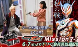 <span  Mission7-2』が配信開始！鶴亀芸能がボムによって爆破されるｗ</span>