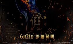 <span  オメガホーン』の情報を6月21日10時に解禁か？</span>