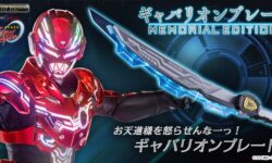 <span  MEMORIAL EDITION』が受注開始！6人のギャバンのモードを収録！</span>