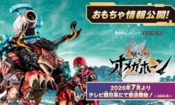 <span  DXオメガホーン」の公式レビューも！</span>