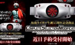 <span  変身ベルトタイフーン 旧1号EDITION』が近日受注開始！</span>