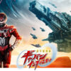 red01_main01 (1)
