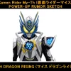 【仮面ライダーマイス】マイス強化ドラゴンライジング！？キャットライジング変身音？ 0-28 screenshot