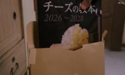 <span  2026～2028』は実在する書籍だった！Amazonで買えるｗ</span>