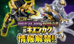 <span  角醒ハンター オメガホーン02』が12月発売！オメガエンカクにも合体！</span>